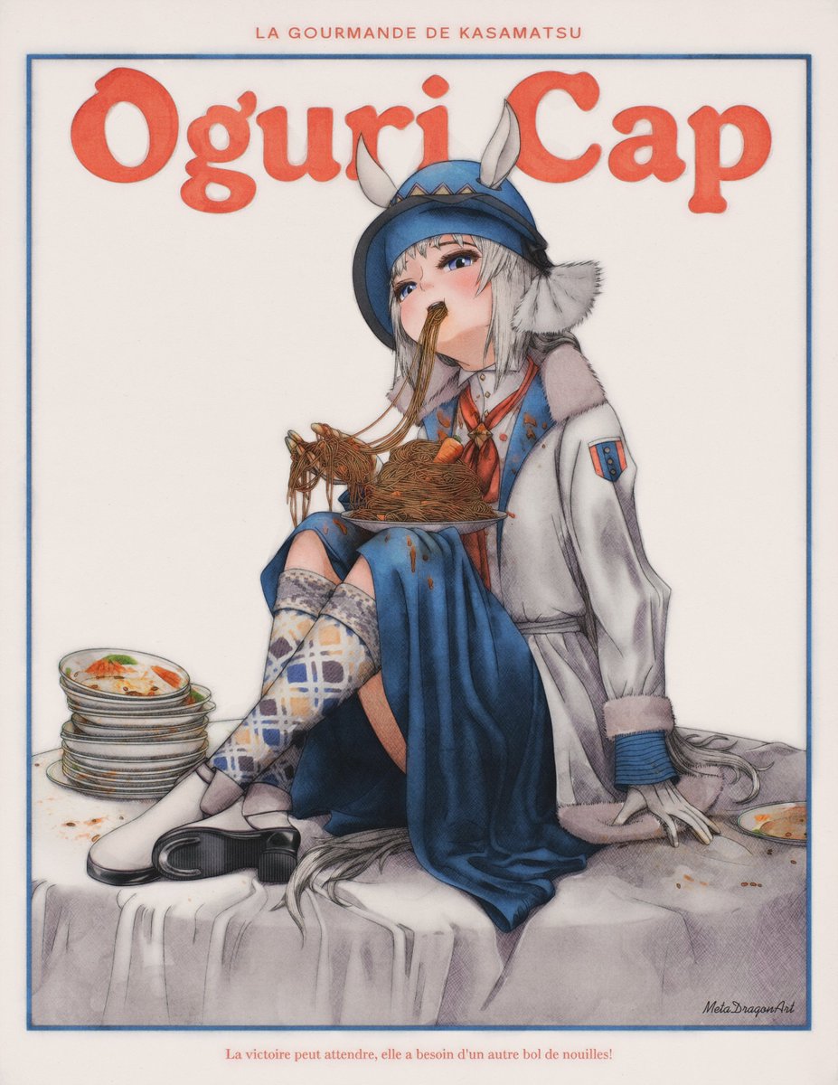 まんが　オグリキャップ物語 OGURI CAP STORY Oguri Cap Character Storyー Ep.1 “A Monster From The Countryside
