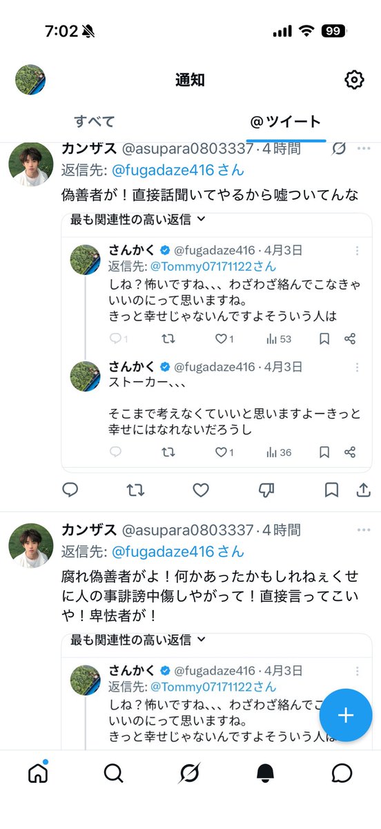 さんかく tweet media