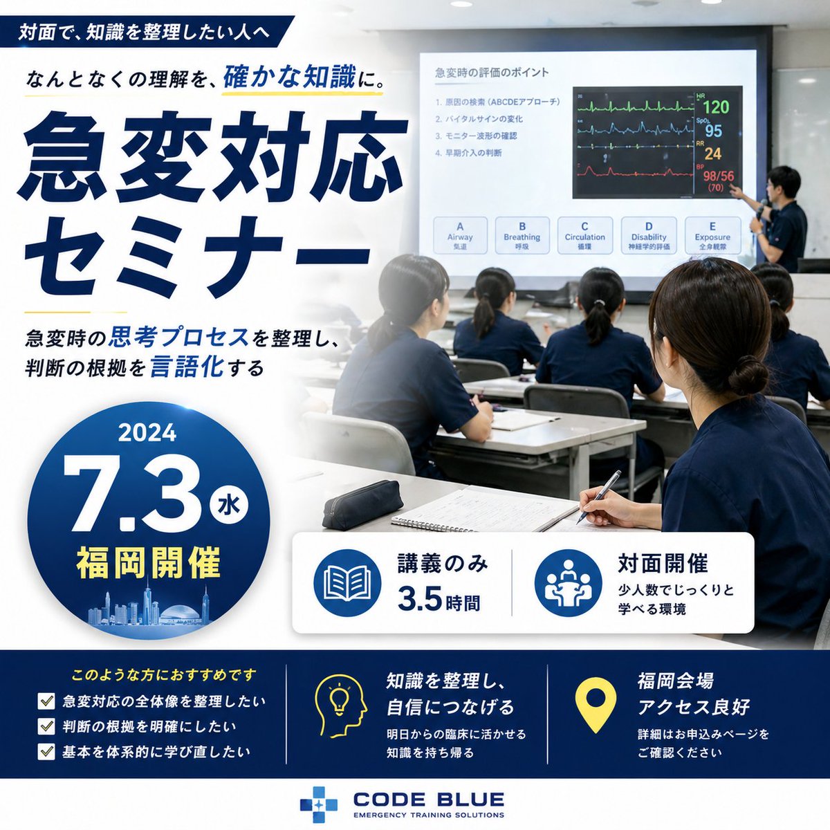 急変対応.net｜臨床に役立つ体験を提供 tweet media