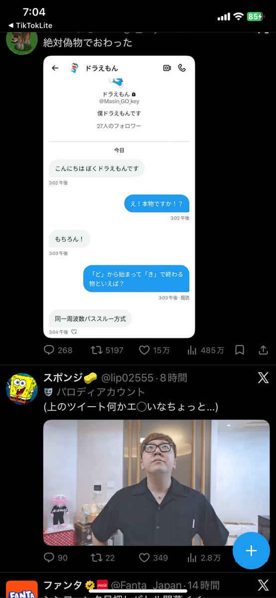 （新垢）すくすろ！ tweet media