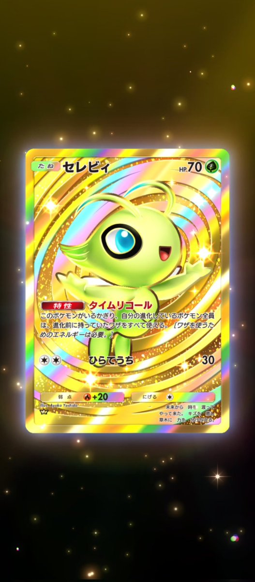 王様ゲーム/ポケポケ✨️ tweet media