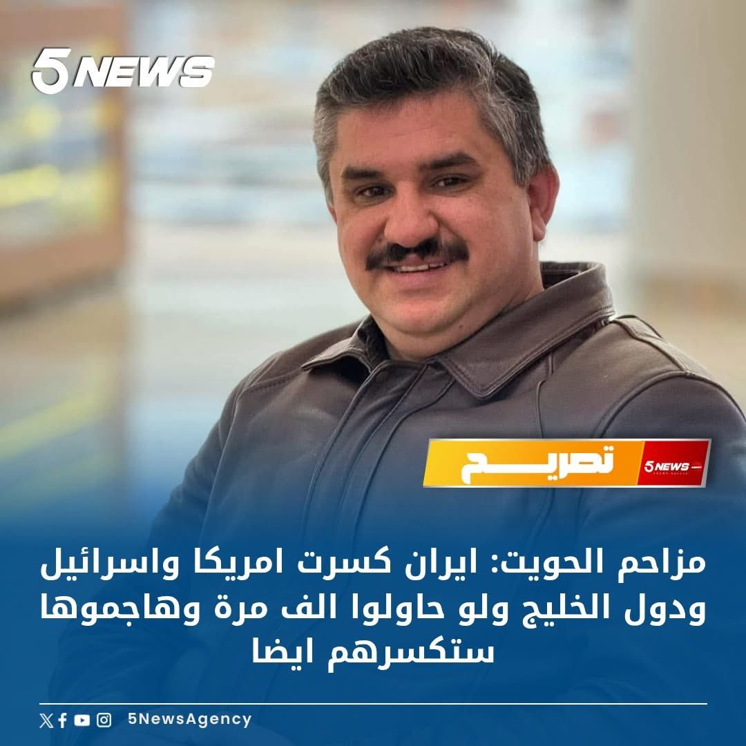 مزاحم الحويت tweet media