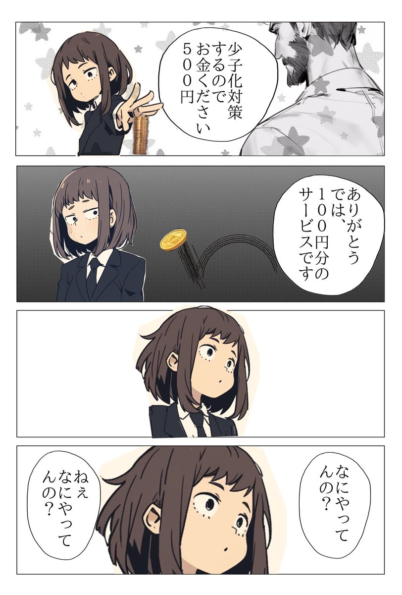 政府のサービスだいたいこれ