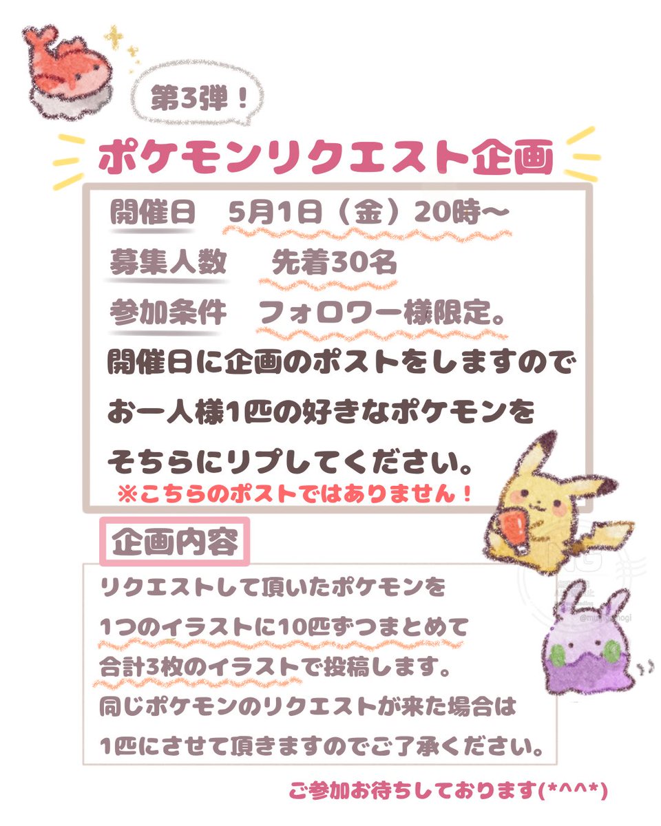 むぎぽよ。 tweet media