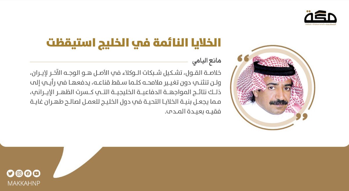 صحيفة مكة tweet media