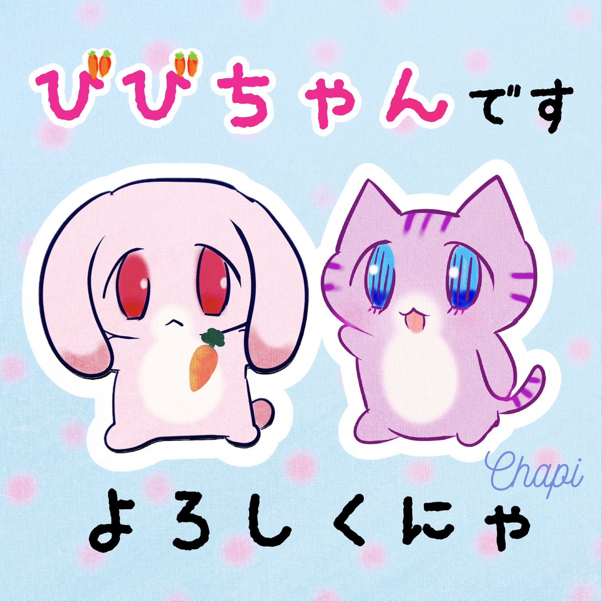 ちゃぴ🐣 tweet media