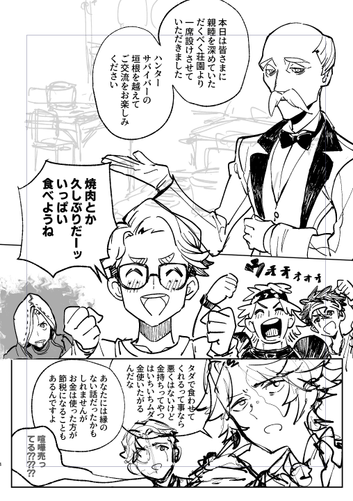 まに...あわ…あえ...! 