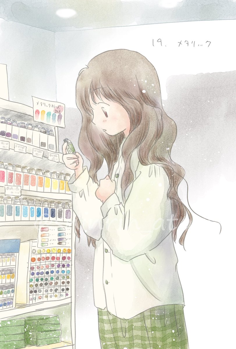 「水彩行進曲2023 から 19.メタリック 新色の絵の具、どんな色なのかな?」|しんりんがく@【と04a】COMITIA144のイラスト