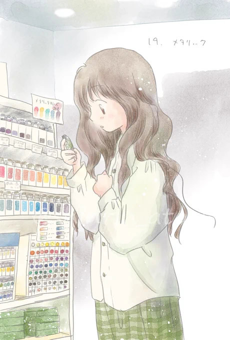 水彩行進曲2023 から 19.メタリック 新色の絵の具、どんな色なのかな?