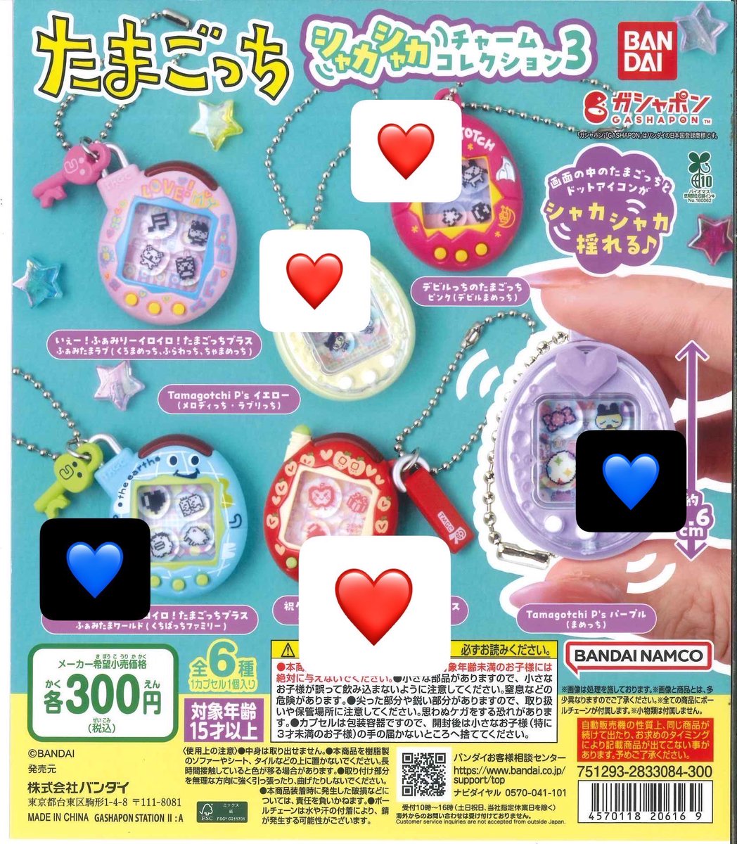 s310SRose's tweet photo. たまごっち ガチャガチャ シャカシャカチャーム3 交換

譲 ❤️りんごっち✖️2　デビルっち　メロディっち　ラブリっち

求 💙くちぱっちファミリー　まめっち

メロディっちラブリっちはまめっちとの交換優先です。

郵送希望です。
検索からでもお気軽にお声掛けください！ https://t.co/o6Sg46XNkA