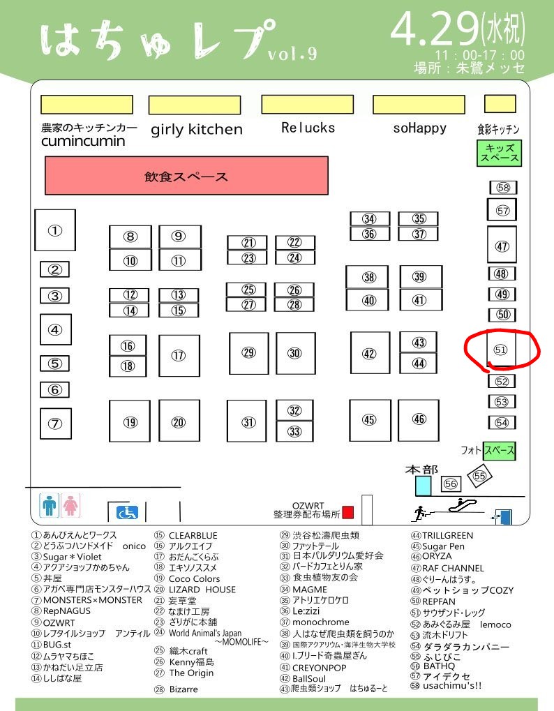 h031015's tweet photo. 本日は、はちゅレプ新潟に出展です。
GW初日ちゅーことでたくさんのご来場をお待ちしております。 https://t.co/lvopSzHY4t