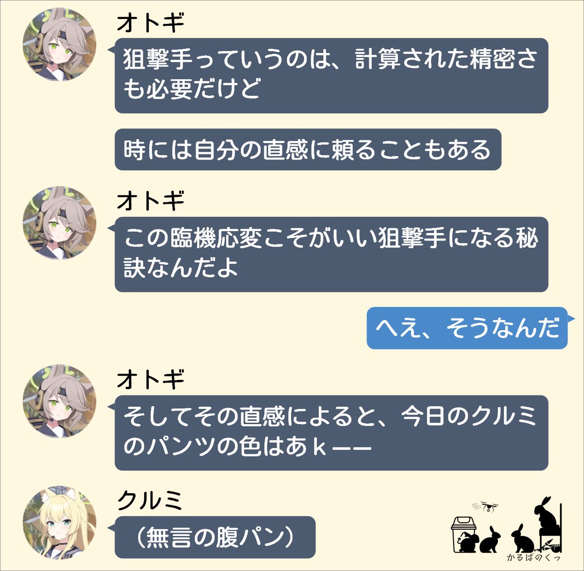 すま@ティーパーティー漫才部 tweet media