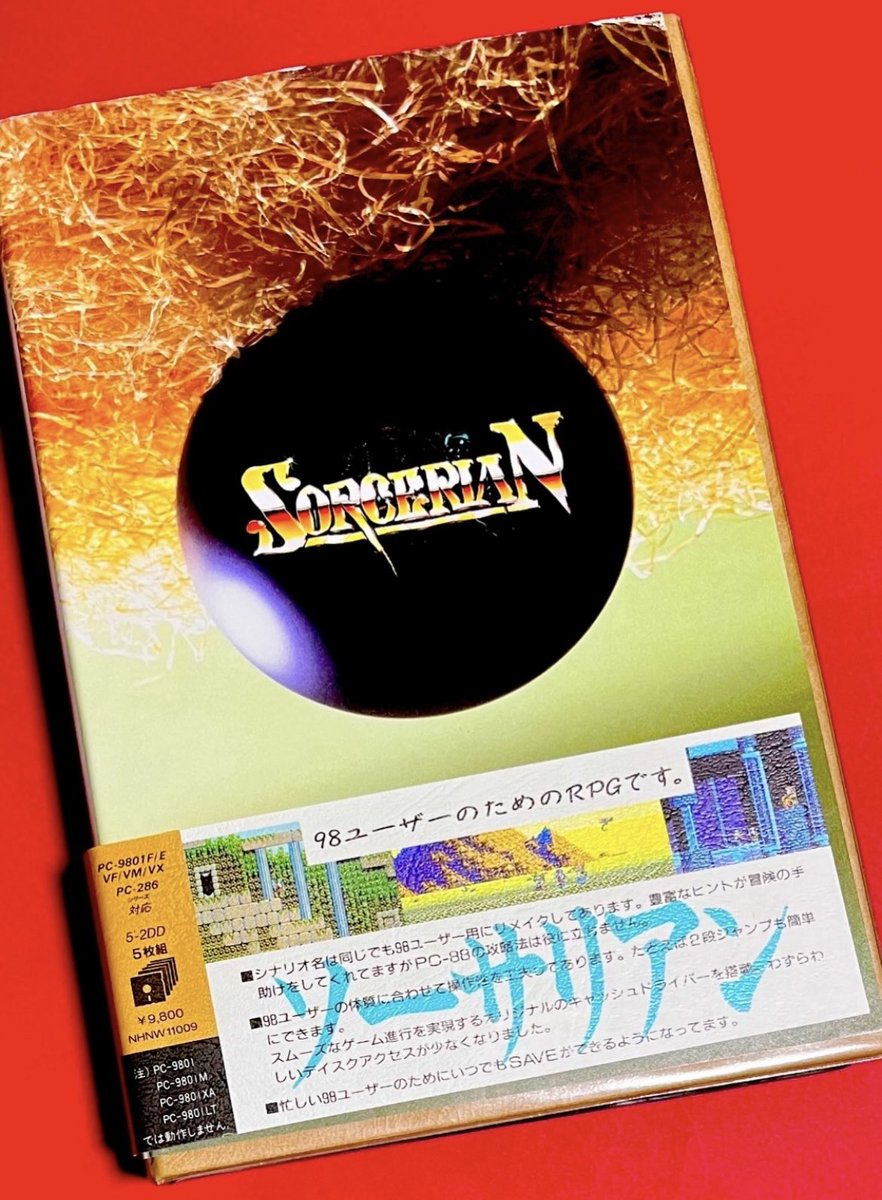 本日4/29の22時40分からPC9801実機でソーサリアン(SORCERIAN)の配信を