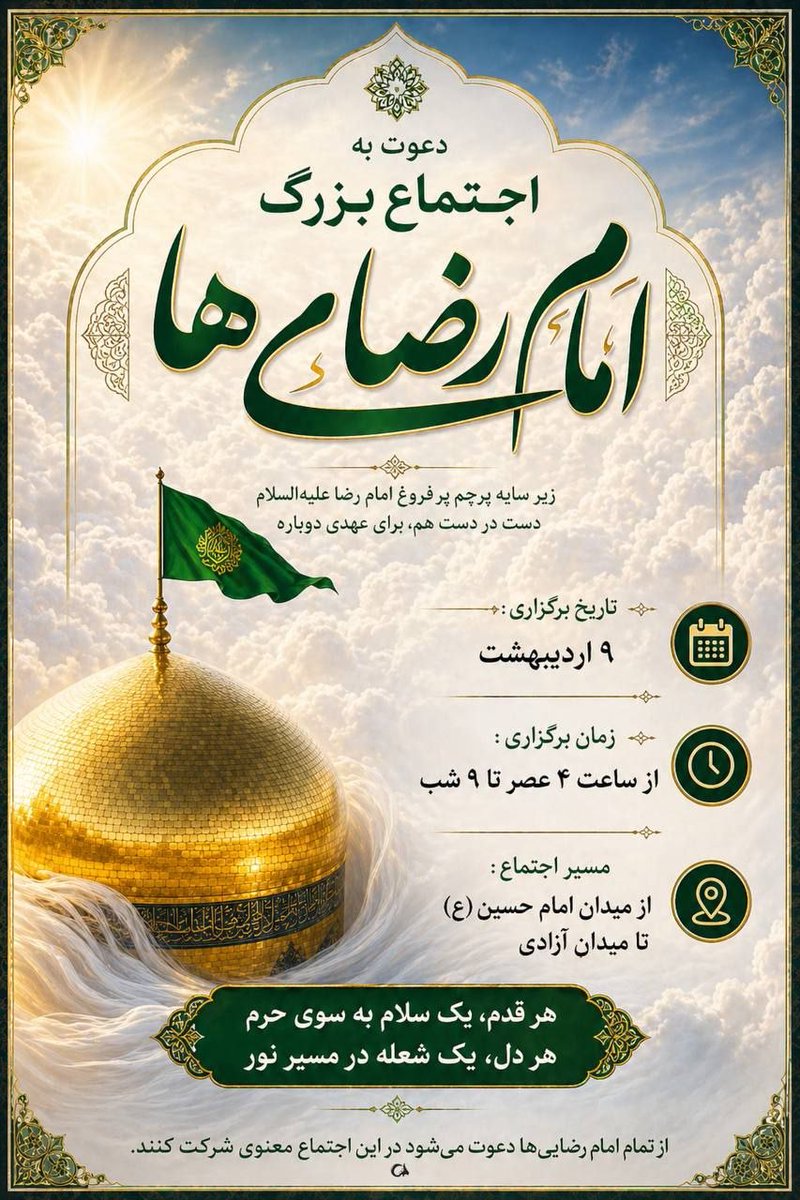 حق الیقین tweet media