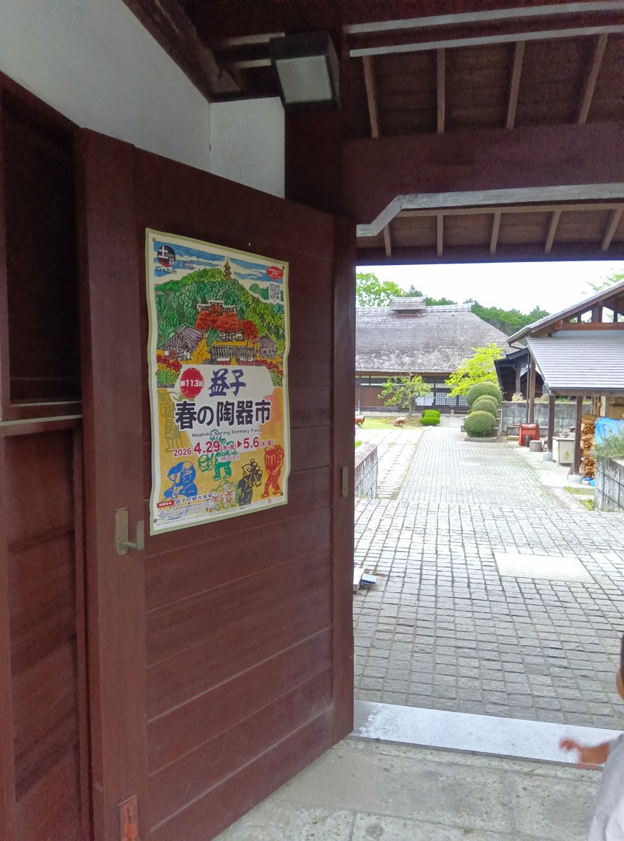 富硝子株式会社(トミガラス)公式 tweet media