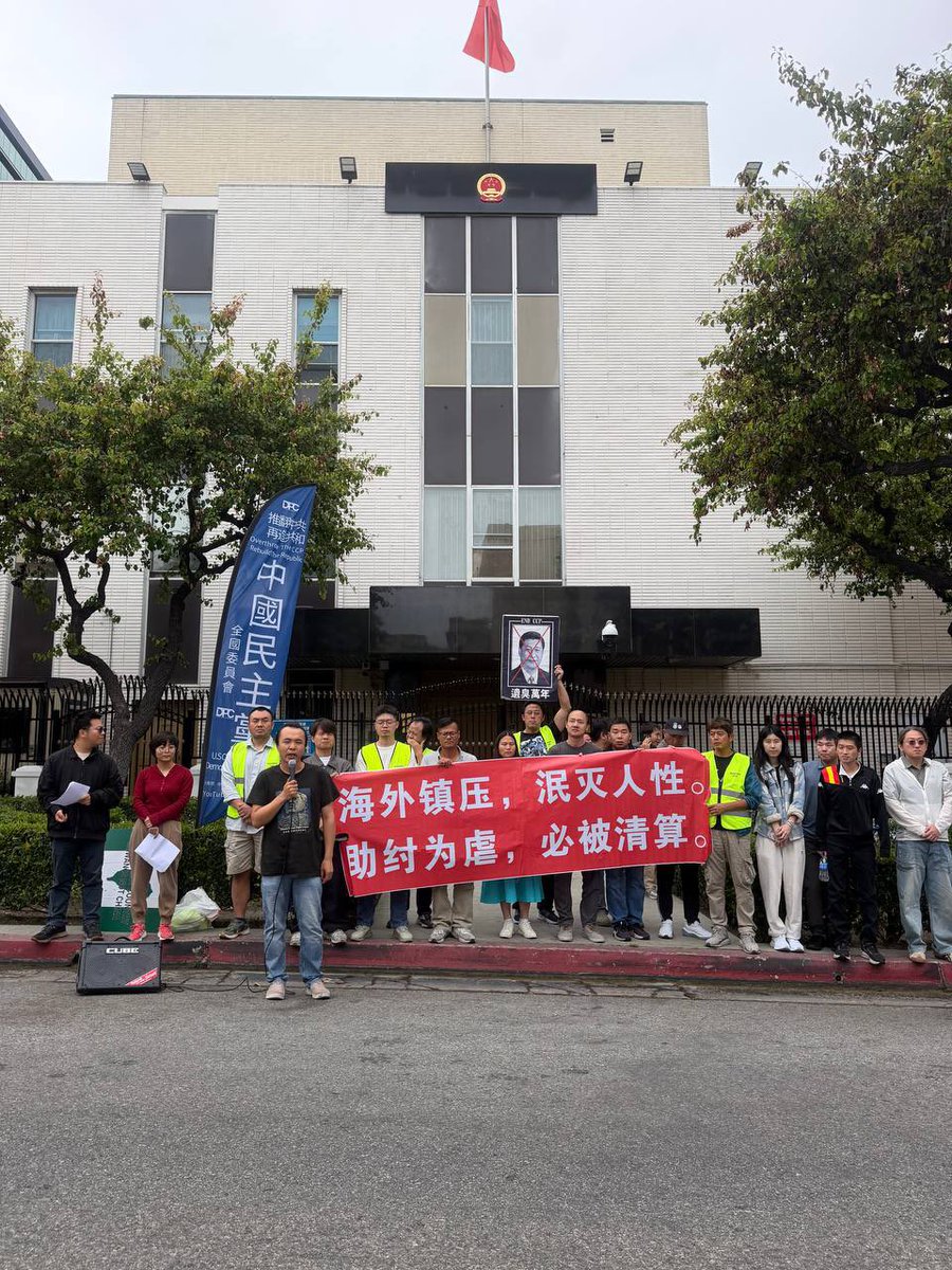 中国民主党洛杉矶委员会 tweet media