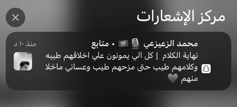 عَبير . tweet media