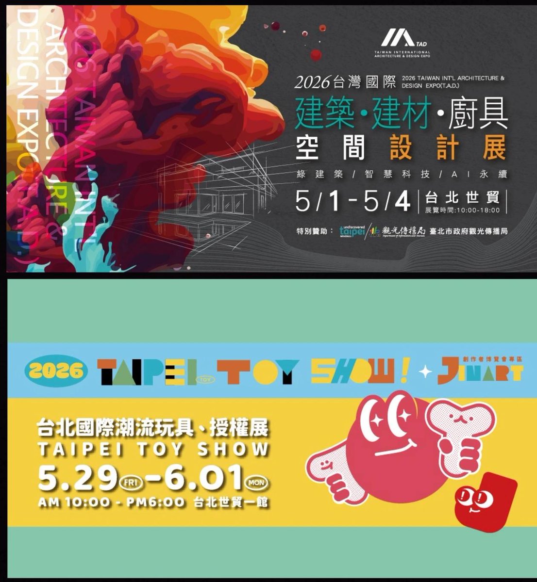 TaiwanenEcuador's tweet photo. 🪟 Ventana de Taiwán 🪟🇹🇼

📢 Exhibiciones Internacionales – MAYO 2026 📢

💡 Mayo de 2026 llega con una diversa agenda de ferias internacionales en Taiwán, enfocadas en sectores como alimentos, diseño, construcción, salud, turismo y productos de consumo. https://t.co/l7qWD3EZt4