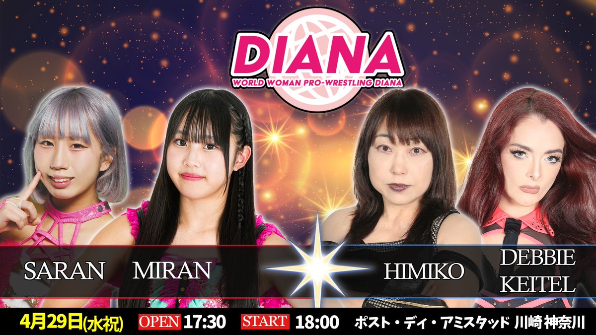 ワールド女子プロレス・ディアナ tweet media