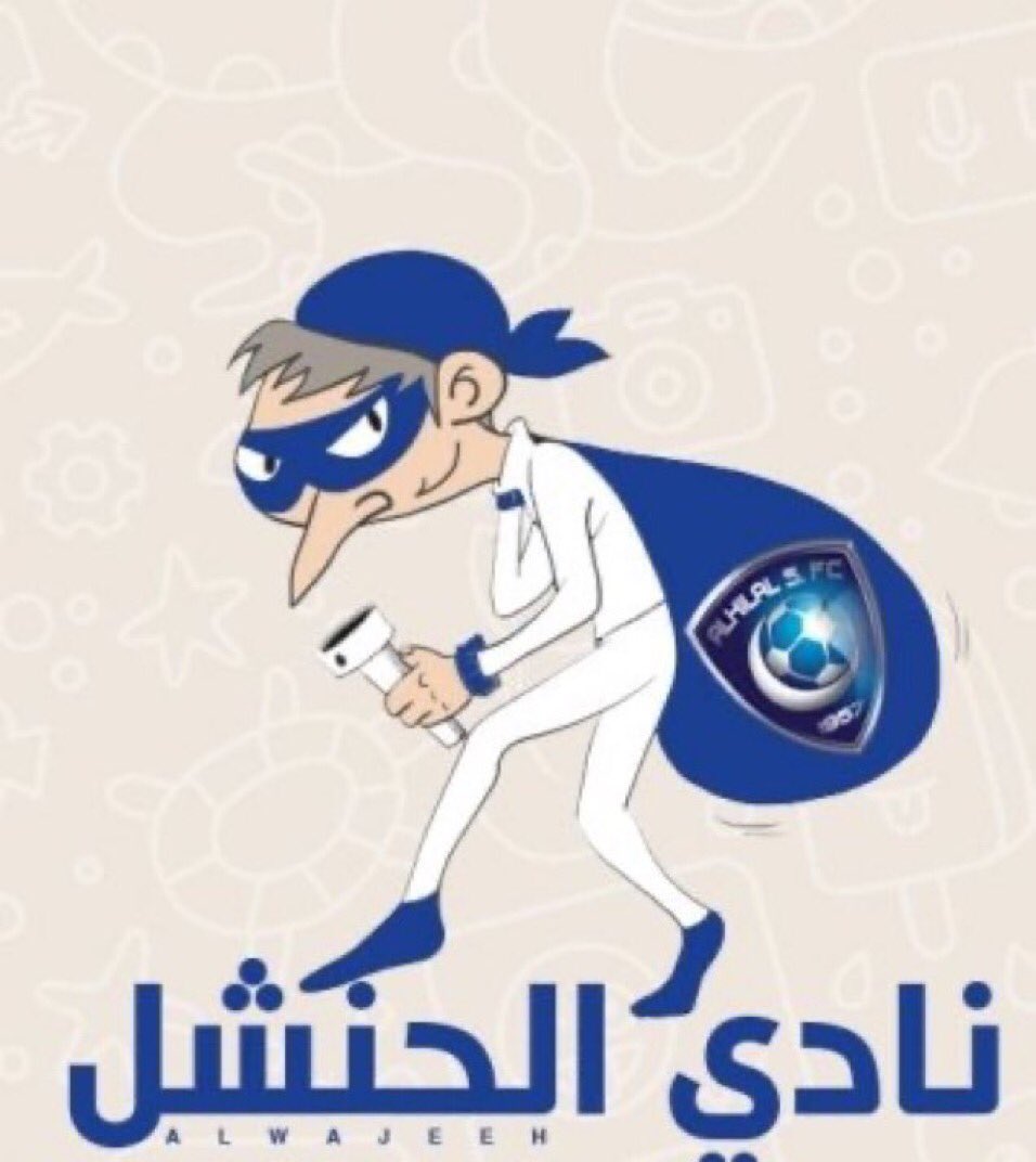 حنشل tweet media