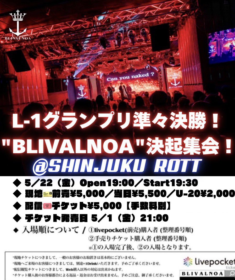 BLIVALNOA〜ブライヴァルノア〜 tweet media