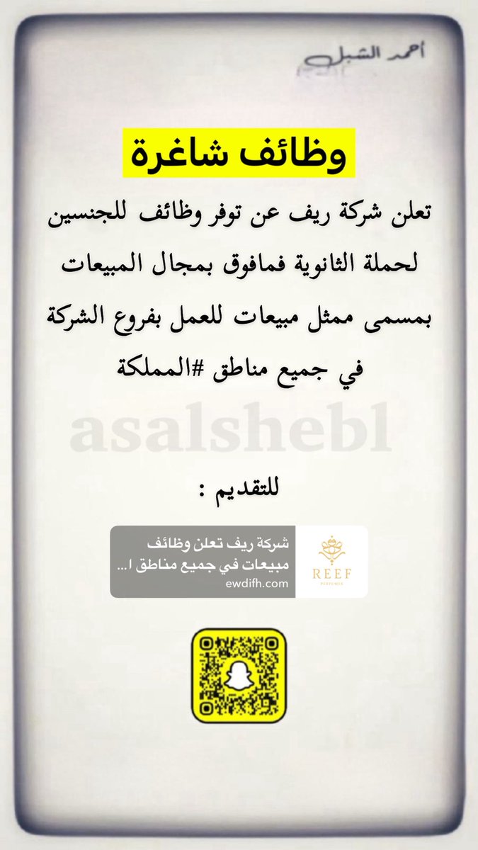 أحمد الشبل tweet media