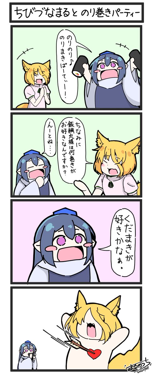 まるのうち@春例 に55b tweet media