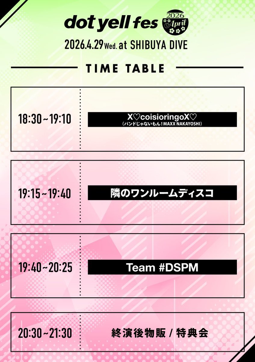 dotyellfes's tweet photo. ┈┈┈⟡.·

🌳本日開催🌳
「dot yell fes 2026 -April-」

┈┈┈⟡.·

🗓️日程：2026年4月29日(水祝)
⏰時間：OPEN 18:00 / START 18:30
📍会場：SHIBUYA DIVE

🎫当日券¥4,000(+1D)
▶︎ https://t.co/1mVa3JeoCZ
(当日券は、オンラインにて本日15:00-20:30販売)

#dotyellfes https://t.co/fx8hanhYW1