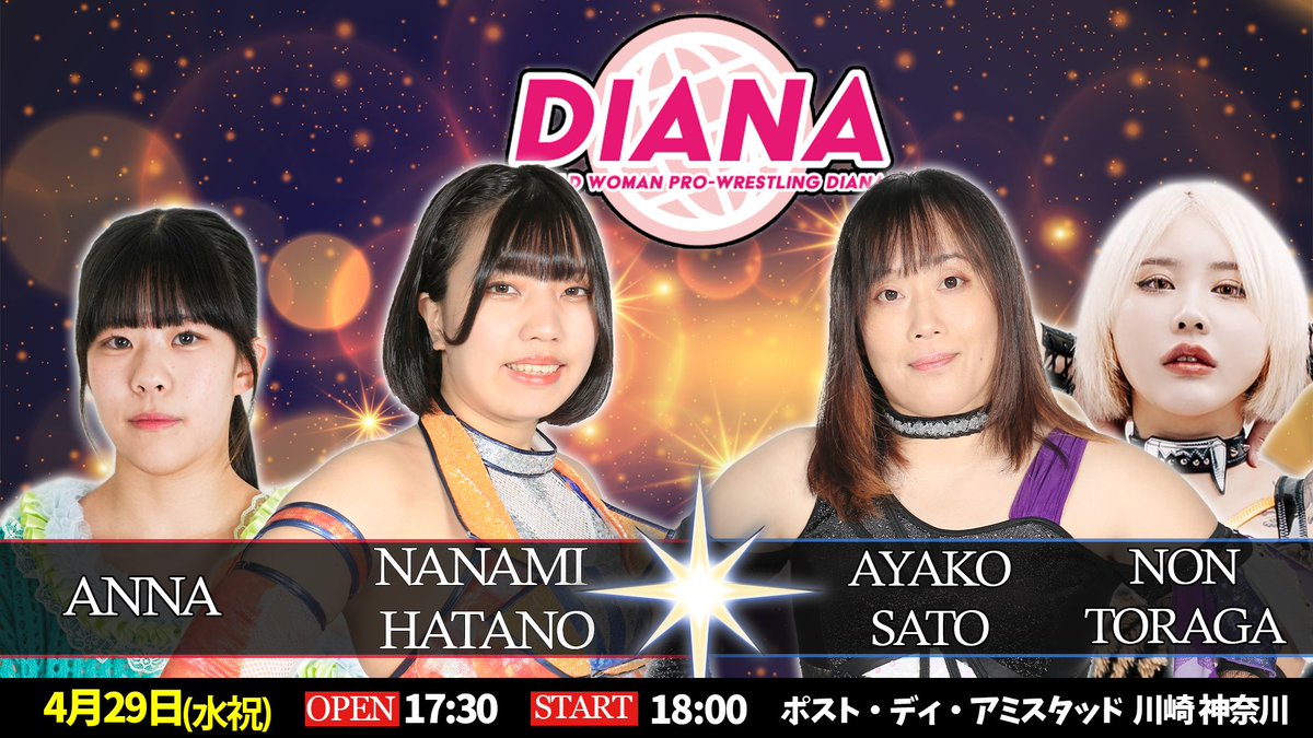 ワールド女子プロレス・ディアナ tweet media