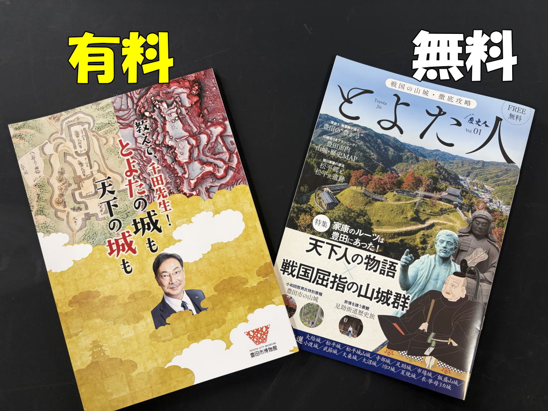 一日ひとつ城や戦国の学んだことを発信しています！（みかわのひで） tweet media