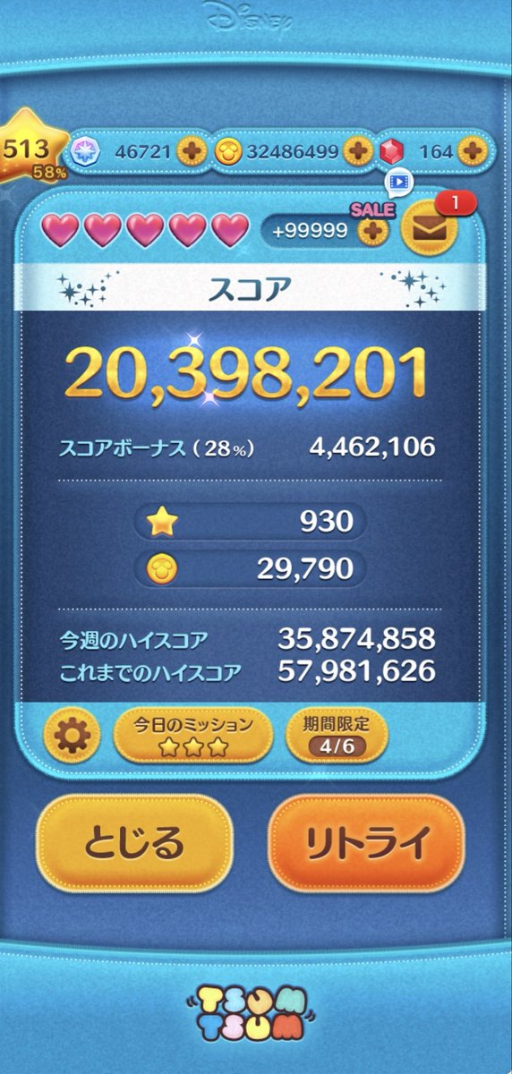 ばぶりん☘️ツムツム tweet media