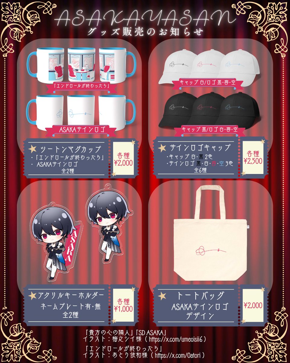 ASAKA tweet media