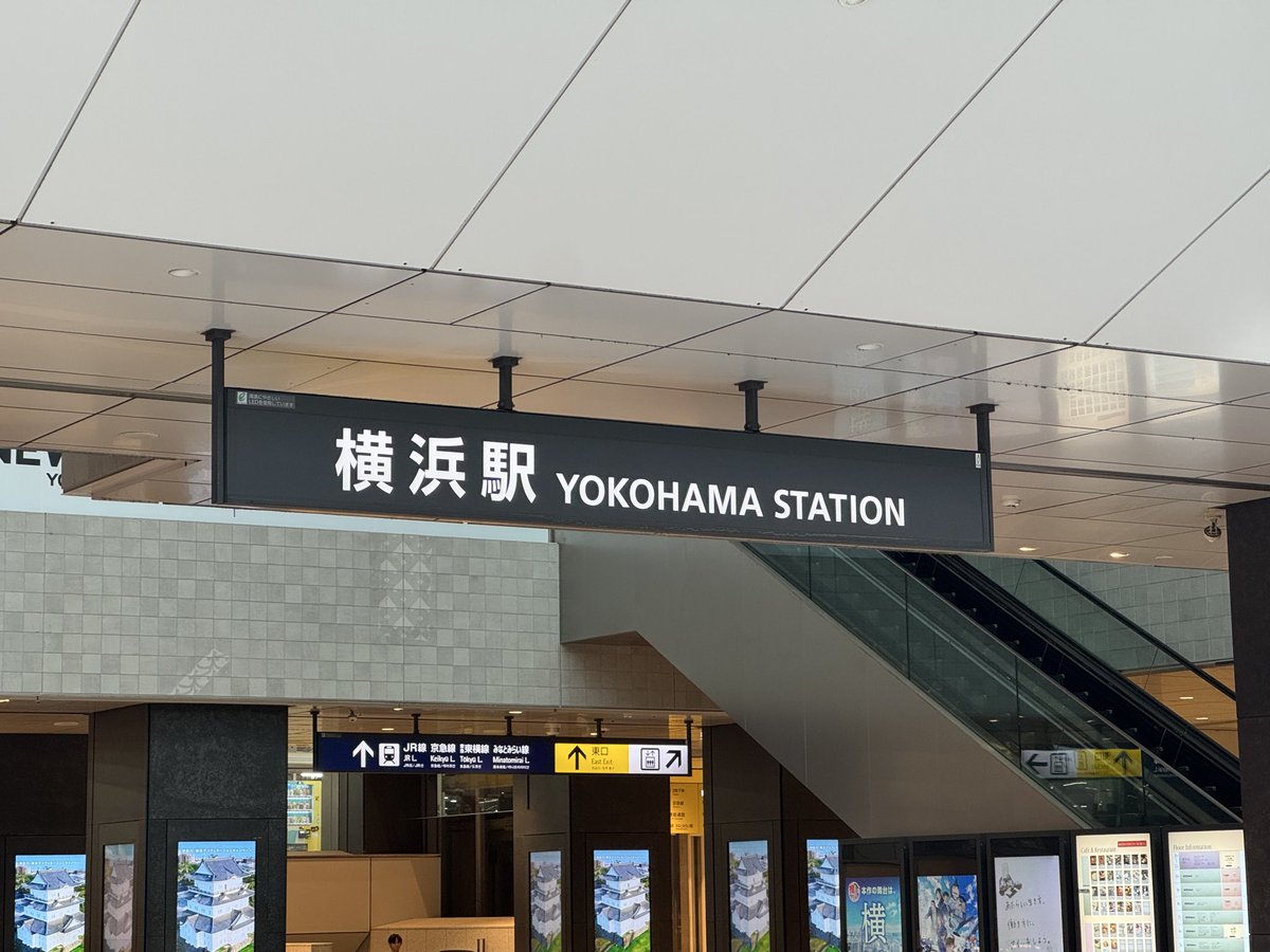 Lap_nuki's tweet photo. よこはま〜〜 https://t.co/vW9rXl08Oi