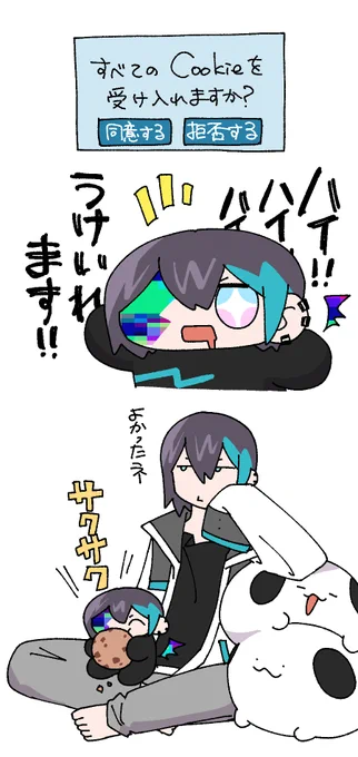 クソザコ無害例外ちゃん② 