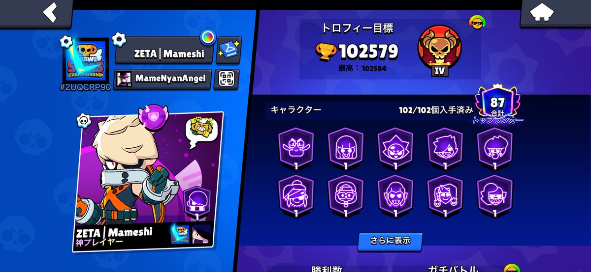ZETA Mameshi tweet media