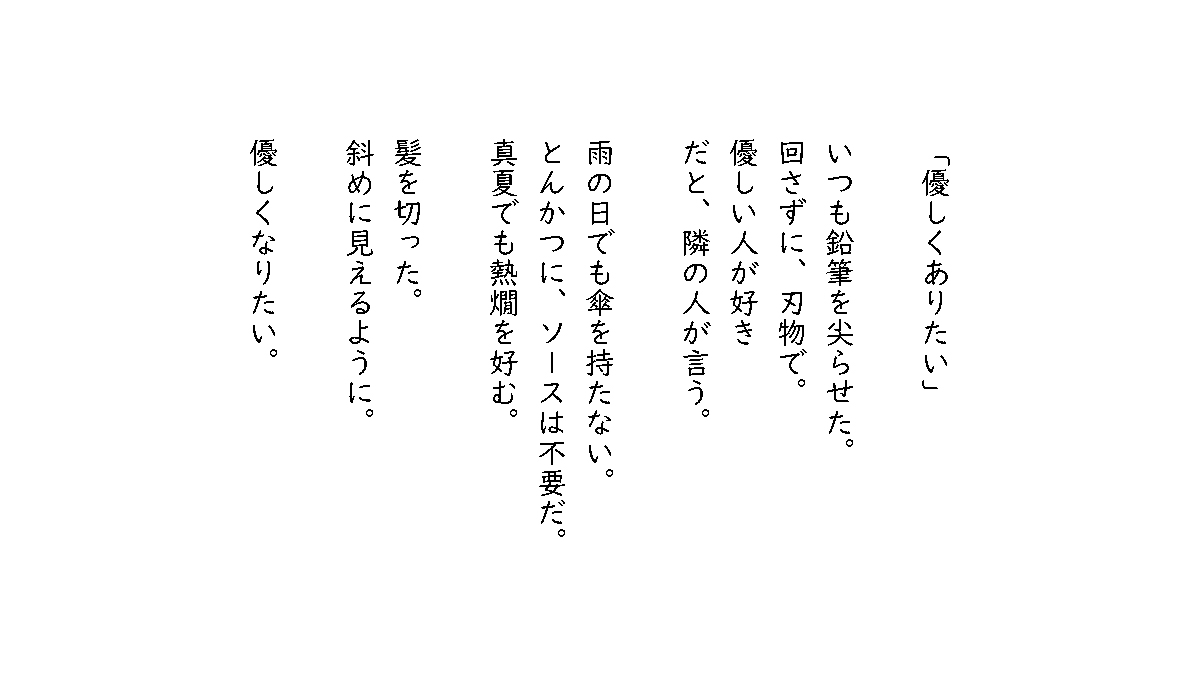 Hi_mitsuyama's tweet photo. #毎日文学 #尖るをテーマに作品をつくろう https://t.co/YgLvznLssB