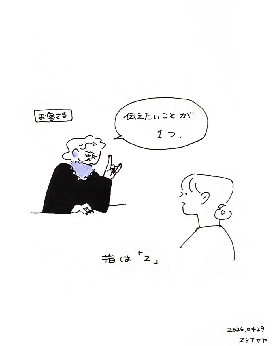 スミアヤカ tweet media