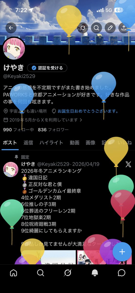けやき tweet media