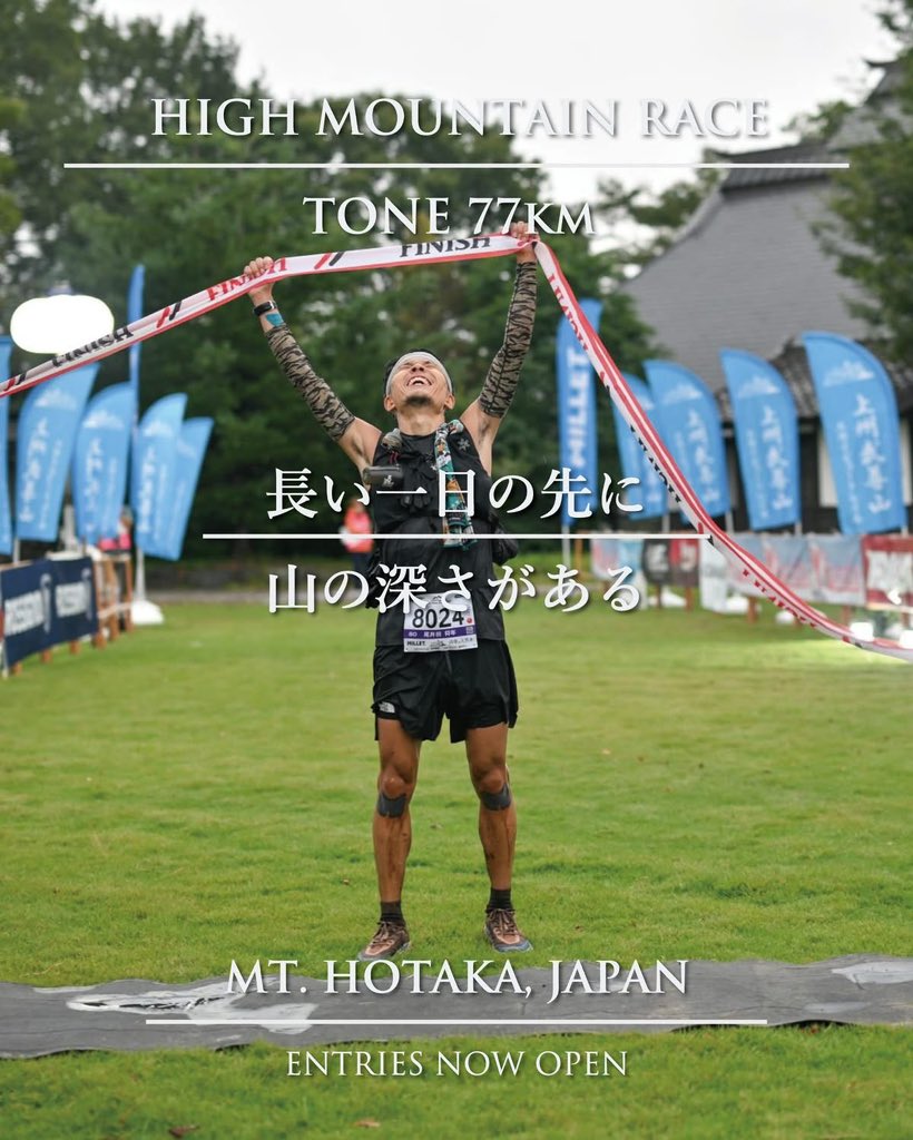 skyviewtrail's tweet photo. 距離だけでは終わらない。
その先に、山の濃さがある。

HOTAKAは、
その深さを求める人へ。

Beyond distance,
there is more mountain.

▶ Entry / Now Open

#HighMountainRace #HOTAKA138 #TONE77 #上州武尊山スカイビュートレイル #ultrarunning #山を走る #trailrunning https://t.co/wGfuiG5a6m