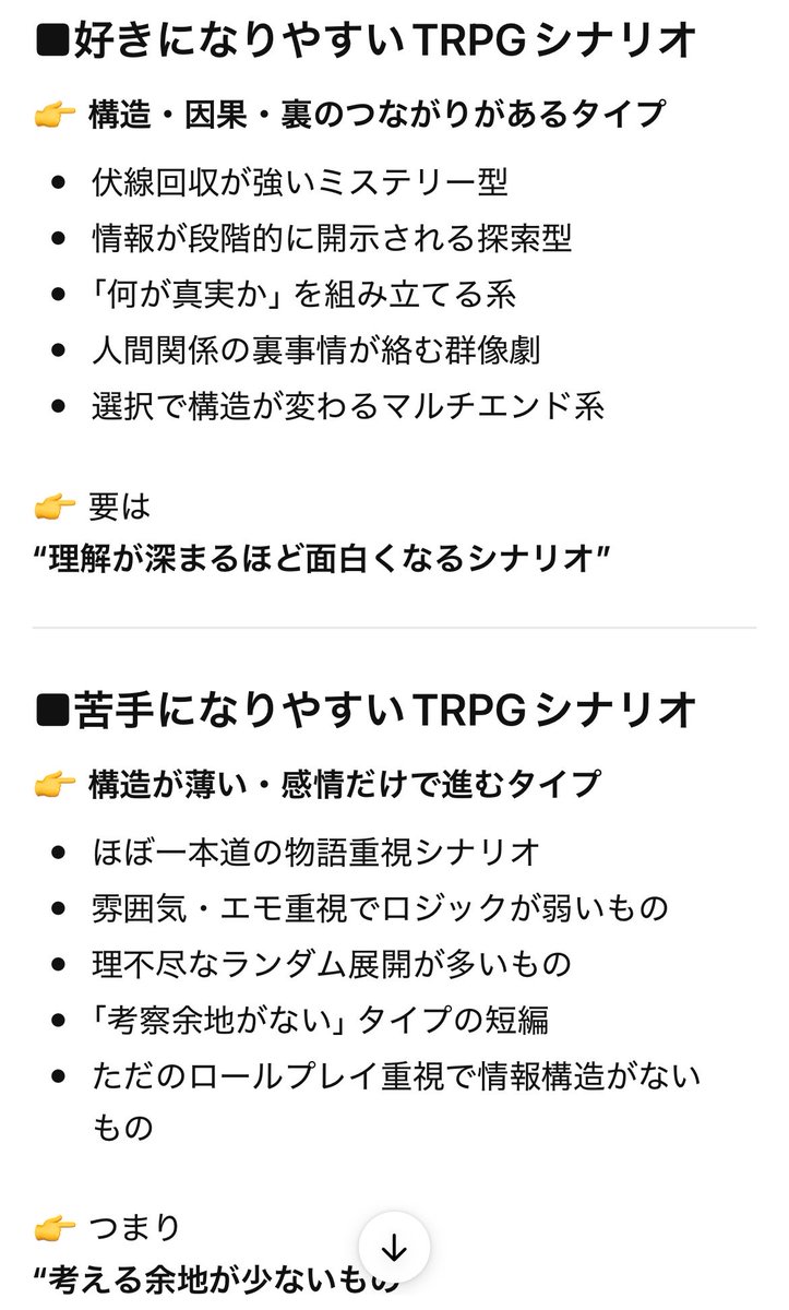 咲又なぎ🦈⚡️ tweet media