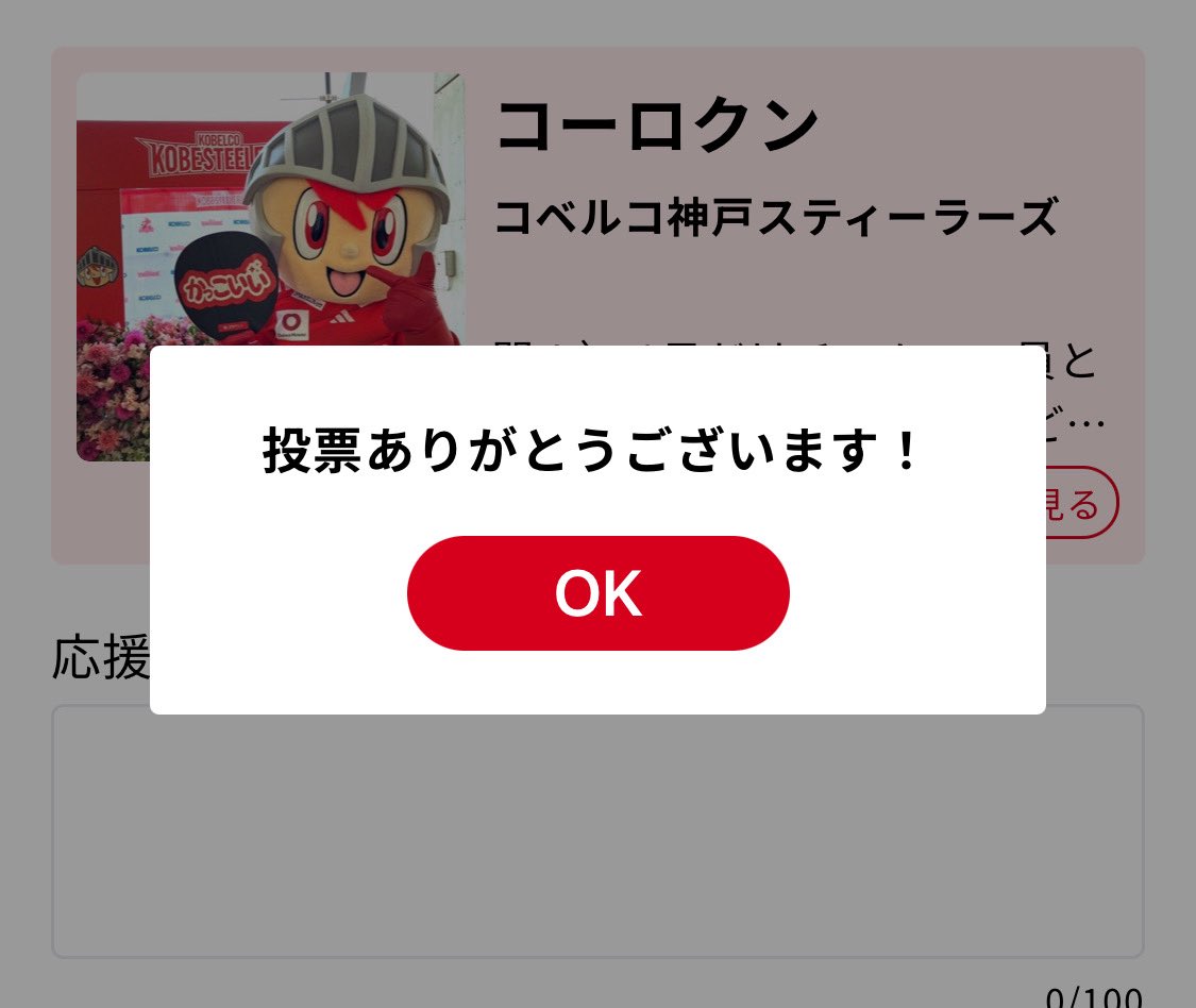 i_factory1's tweet photo. #リーグワンマスコット一問一答総選挙🏉 
アプリから一日一回投票出来るんだって❣️
地元 #スティーラーズ を社長が応援してるから、部長もCATVで試合みてるよ。

📻神戸市中央区コミュニティFM #FMmoov  月曜日オンエア #あんしん不動産売買 の弊社提供 #ビバラグビー🏉 もよろしくね！ https://t.co/KHv8Ga7F93
