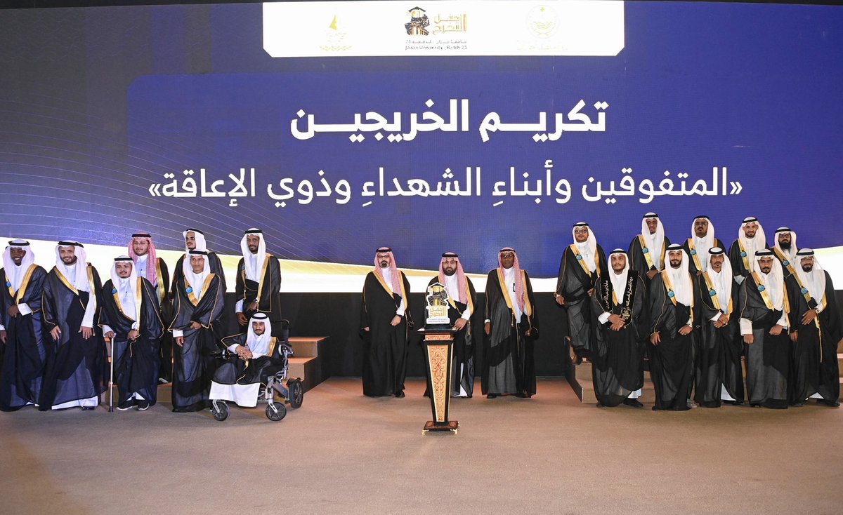 جامعة جازان tweet media