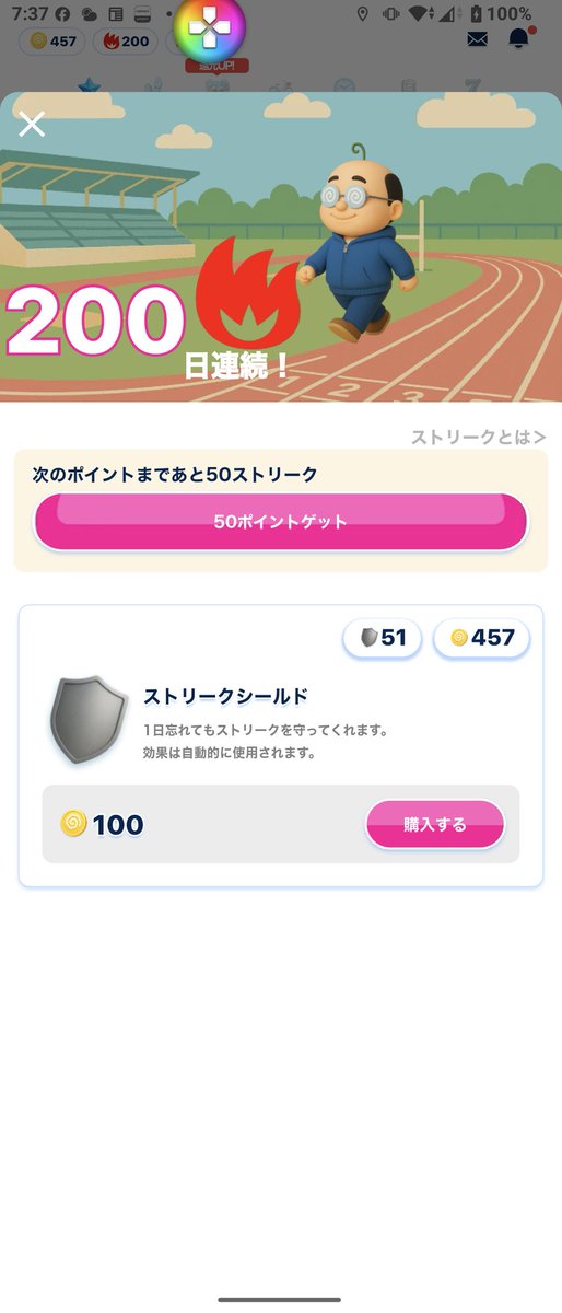 steam_factory's tweet photo. おぢポ頑張って200日連続達成🎉
もっともっと続けていきます。おぢポありがとう😆
招待コードSDD1A196
＃おぢポ https://t.co/QooUO2maS3