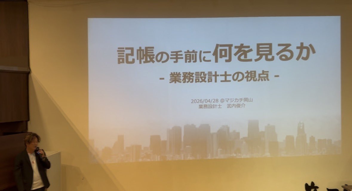 智原翔悟@税理士/metrics tweet media