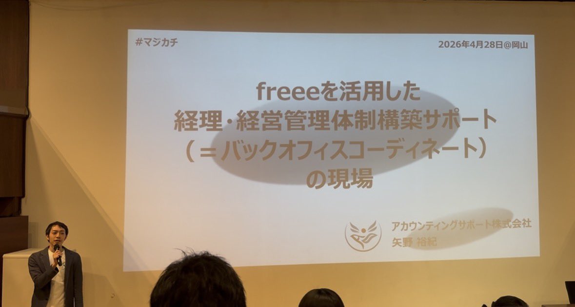 智原翔悟@税理士/metrics tweet media