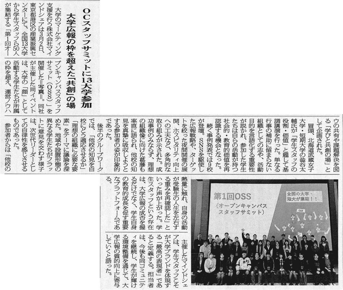 澁谷 太輔 | 大学職員 広報 部長 tweet media