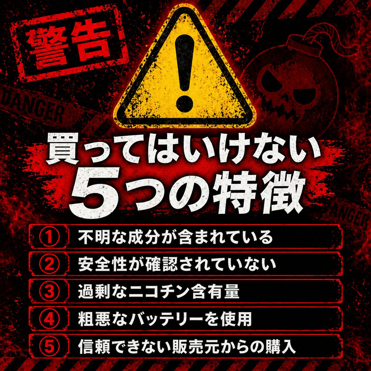 nico_puffX's tweet image. ⚠️祝日の朝、地雷ニコパフ5選

3ヶ月50種試してわかった「買ってはいけない特徴」

①「MAX 50000パフ」のmax表記
②レビュー10件未満
③ニコチン濃度未記載
④海外直送のみ
⑤相場の半額以下

全部地雷です。理由はリプ欄に🧵

#ニコパフ #VAPE #注意喚起