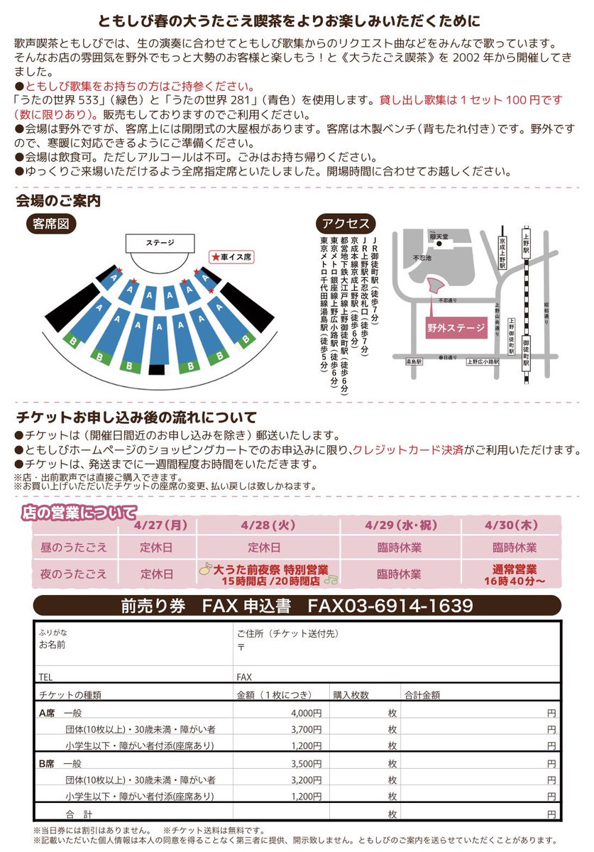 ひろせめぐみ@歌声喫茶ともしびピアニスト tweet media