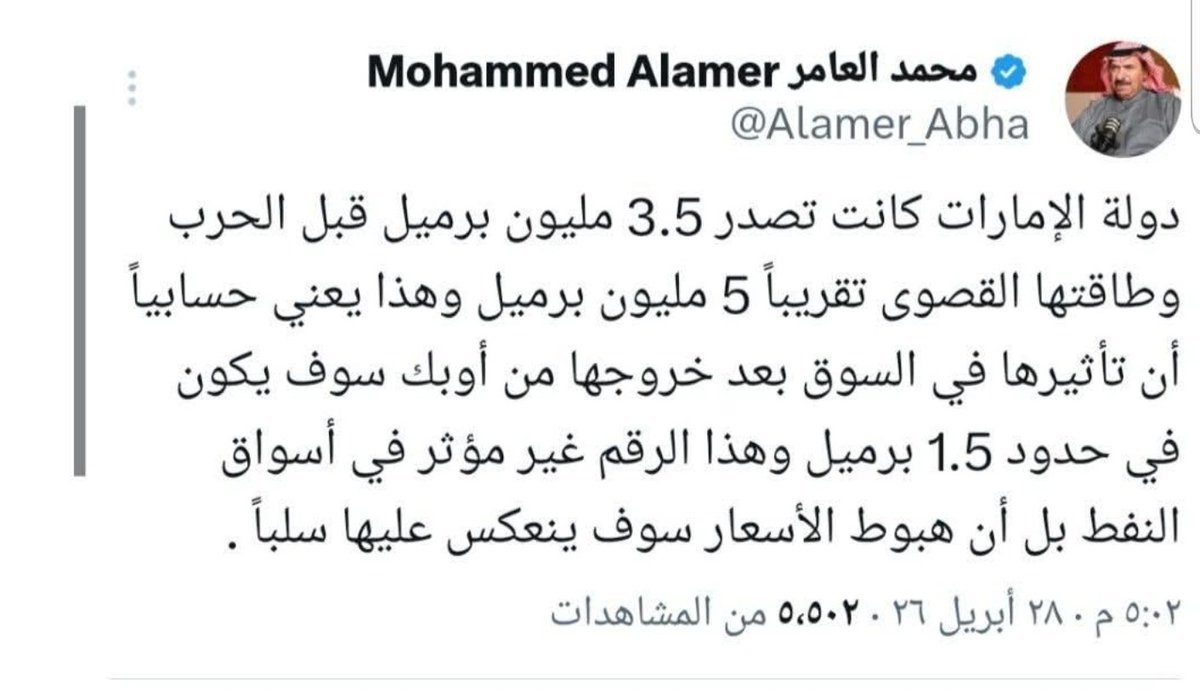 المصباحي تمام tweet media