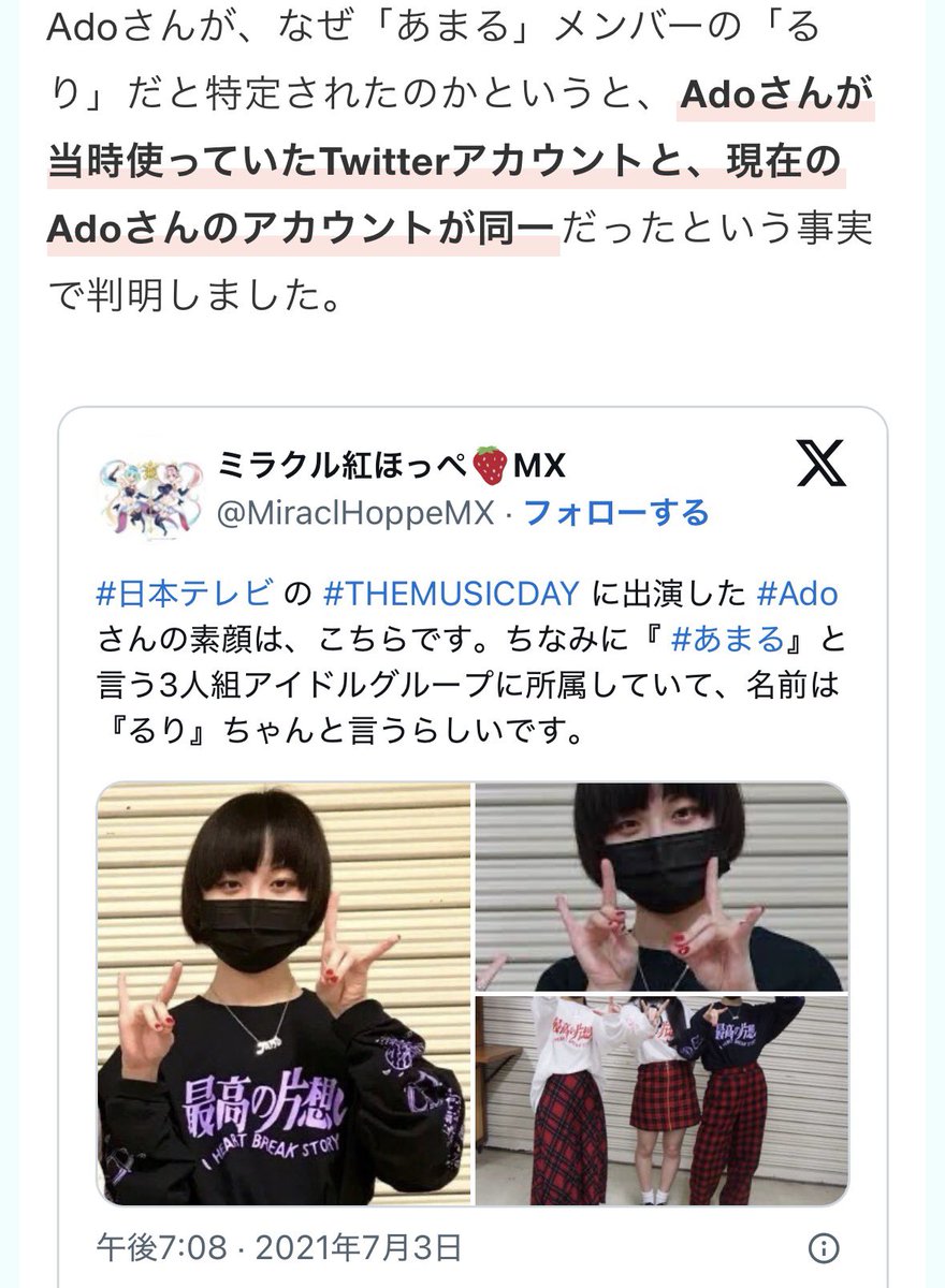 MA_Kncharo's tweet photo. Adoの顔これってネットで見たもん( ᐢᢦᐢ )
こんなん見たら信じるだろ😂w
これ嘘なん😱？ https://t.co/8Mo6HpMpYB